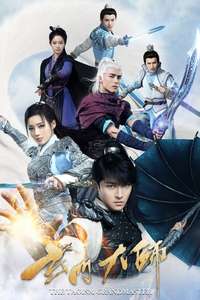 The Taoism Grandmaster - Poster
