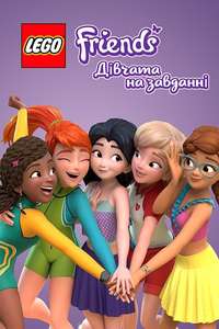 LEGO Friends: Girls on a Mission - Posters