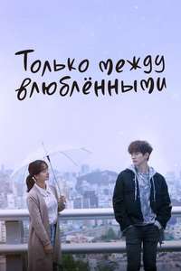 Rain or Shine - Posters
