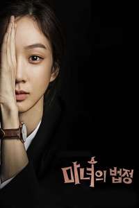 Witch's Court - Posters