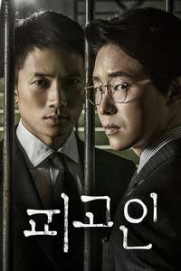 Defendant - Posters