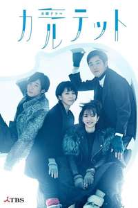 Quartet - Posters