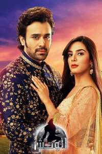 Brahmarakshas - Poster