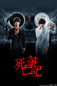 Death Note - Posters