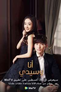 Boss and Me - Posters