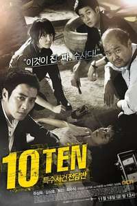 Special Affairs Team TEN - Poster
