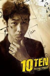 Special Affairs Team TEN - Poster
