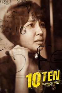 Special Affairs Team TEN - Poster