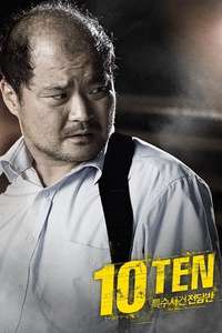 Special Affairs Team TEN - Poster