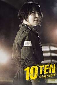 Special Affairs Team TEN - Poster