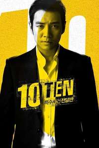 Special Affairs Team TEN - Poster