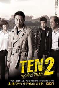Special Affairs Team TEN - Poster