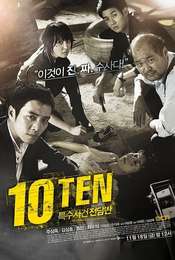 Special Affairs Team TEN Season 1