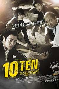 Special Affairs Team TEN - Poster