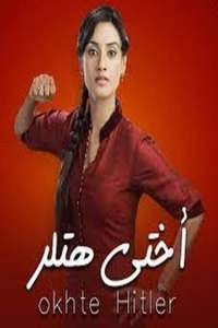 Hitler Didi - Poster