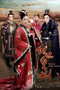 The Glamorous Imperial Concubine - Posters