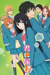 Kimi ni Todoke: From Me to You - Posters