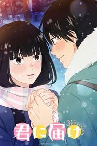 Kimi ni Todoke: From Me to You - Posters