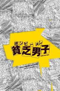 Bomb Bee Men - Poster