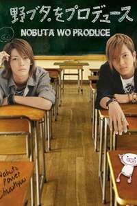 Producing Nobuta - Poster
