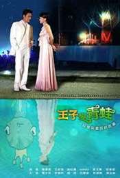 The Prince Who Turns into a Frog