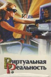 VR.5 - Posters
