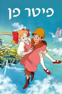 The Adventures of Peter Pan - Posters