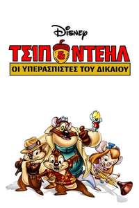 Chip 'n Dale Rescue Rangers - Posters