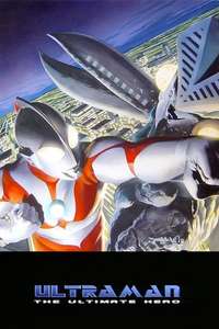 Ultraman: The Ultimate Hero - Poster