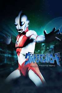 Ultraman: The Ultimate Hero - Poster