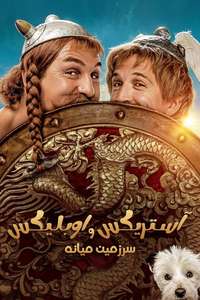 Asterix & Obelix: The Middle Kingdom - Poster