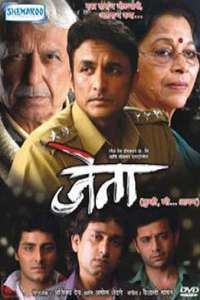 Jetaa - Poster