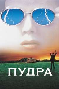 Powder - Poster