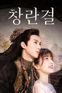 Love Between Fairy and Devil - Posters