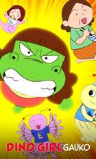 Dino Girl Gauko