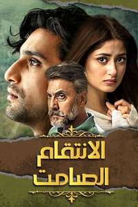 Ye Dil Mera - Posters