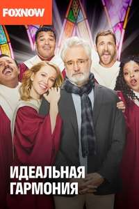 Perfect Harmony - Posters
