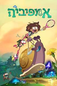 Amphibia - Posters