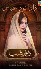 Deewar E Shab