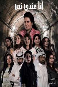 I Have A Script - Posters