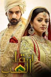 Sufiyana Pyaar Mera - Posters