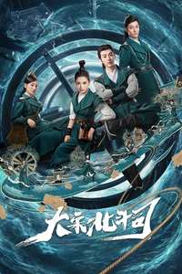 The Plough Department of Song Dynasty - Posters