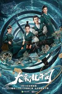 The Plough Department of Song Dynasty - Posters