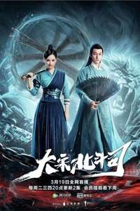The Plough Department of Song Dynasty - Posters