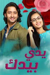 Yeh Rishtey Hain Pyaar Ke - Posters