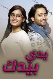 Yeh Rishtey Hain Pyaar Ke