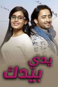 Yeh Rishtey Hain Pyaar Ke - Posters