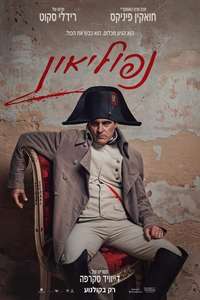 Napoleon - Posters