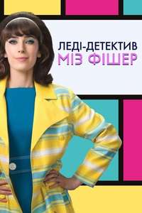 Ms Fisher's MODern Murder Mysteries - Posters
