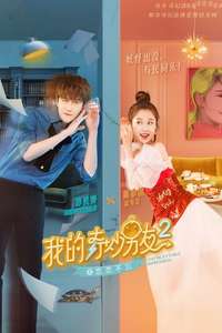 My Amazing Boyfriend 2: Unforgettable Impression - Posters